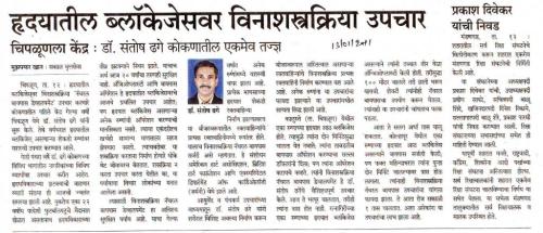 Sakal-news_1024x440